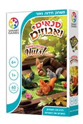 סנאים ואגוזים