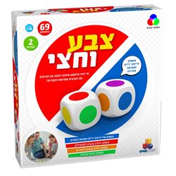 צבע-וחצי