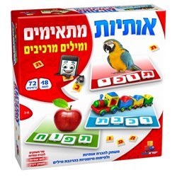 אותיות מתאימים