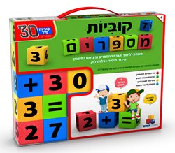 קוביות-סול-מספרים.