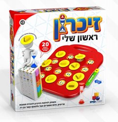 זיכרון ראשון