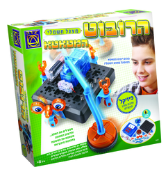 משחק מדעי – הרובוט המטאטא