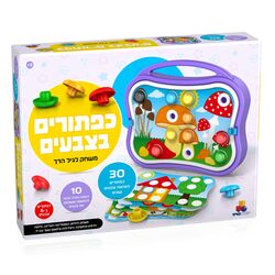 כפתורים-בצבעים