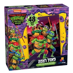 צבי הנינגה-פאזל רצפה 48