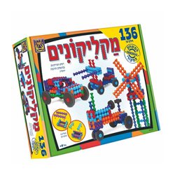 משחק מקליקונים 136 חלקים